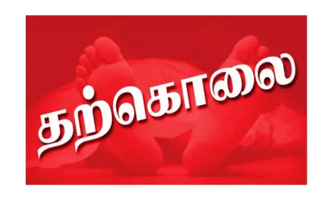 பொள்ளாச்சியில் இளம்பெண் தற்கொலை