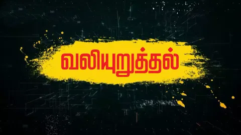 வள்ளியூர் கிளை அஞ்சல் நிலையம்  தொடர்ந்து செயல்படவேண்டும் - இந்திய கம்யூனிஸ்ட் கட்சி வலியுறுத்தல்