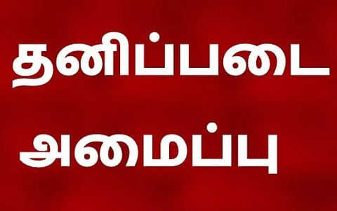 கொள்ளையர்களை பிடிக்க 3 தனிப்படை அமைப்பு