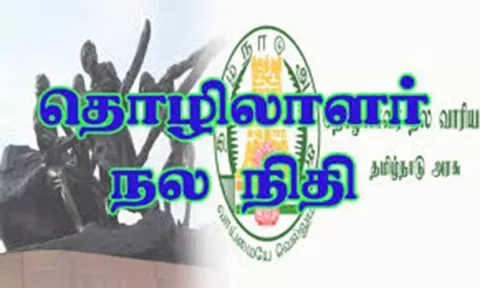 2022-ம் ஆண்டுக்கான  தொழிலாளர் நலநிதி தொகையை வருகிற 31-ந் தேதிக்குள் செலுத்த வேண்டும் - தொழிலாளர் உதவி ஆணையர் தகவல்