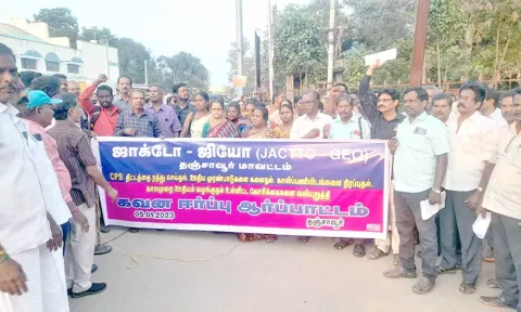 தஞ்சையில் ஜாக்டோ- ஜியோ அமைப்பு சார்பில் ஆர்ப்பாட்டம்  நடைபெற்றது.