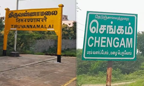 செங்கம் சாலையில் இருந்து வேலூர் ரோடு வரை சுற்று வட்டப் பாதை அமைக்க வேண்டும்