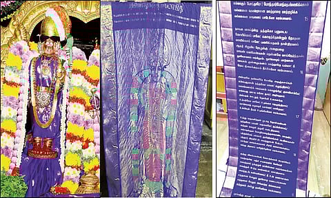 பட்டுப்புடவையில் பொறிக்கப்பட்ட ஆண்டாளின் திருவுருவம் மற்றும் திருப்பாவை பாடல்கள். திருப்பாவை பட்டு அணிந்து காட்சி தரும் ஆண்டாள்