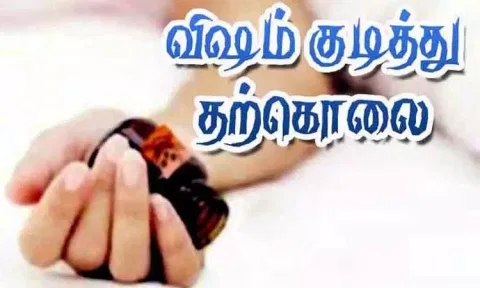 தொழிலாளி விஷம் குடித்து தற்கொலை