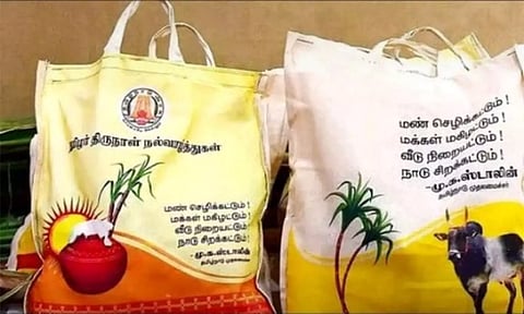 பொங்கல் தொகுப்பு வழங்கியதில் திருப்பத்தூர் மாவட்டம் முதலிடம்