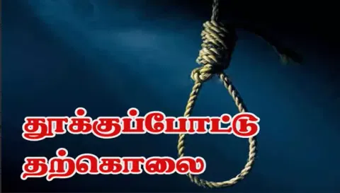 மது குடிப்பதற்கு பணம் ெகாடுக்காததால் தொழிலாளி தூக்குப்போட்டு தற்கொலை