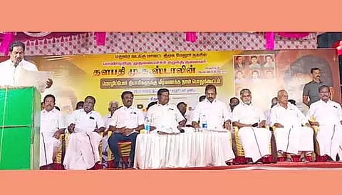 மொழிப்போர் தியாகிகள் தின பொதுக்கூட்டம்