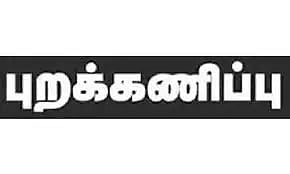 கரூர் வக்கீல்கள் கோர்ட் புறக்கணிப்பு