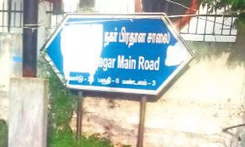 சிங்கார சென்னை 2.0 திட்டத்தின்கீழ் 30 ஆயிரம் தெருக்களில் புதிய பெயர் பலகை