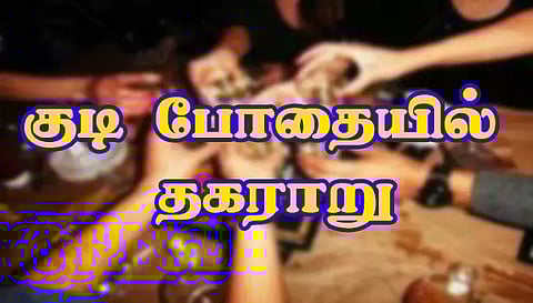 குடி போதையில் தகராறு;    சமையல் மாஸ்டர் காயம்