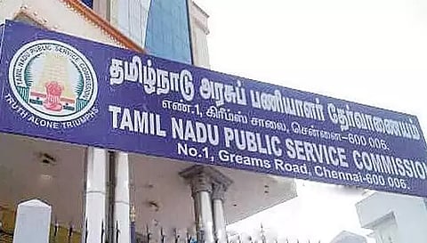 மீன்துறை ஆய்வாளர் பதவிக்கானஹால்டிக்கெட் வெளியீடு