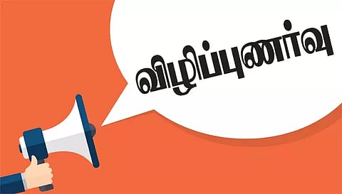 பள்ளி மாணவிகளுக்கு விழிப்புணர்வு  ஏற்படுத்திய போலீசார்