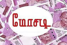 மோட்டார் சைக்கிள் ஷோரூமில் ரூ.17¾ லட்சத்துடன் மாயமான மேலாளர்