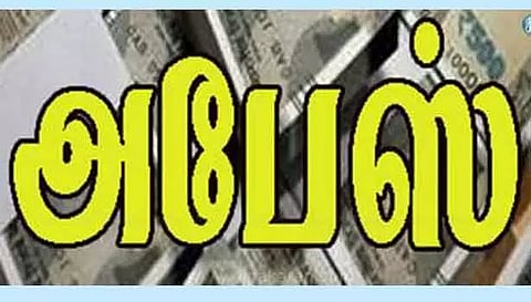 ஓய்வு பெற்ற அரசு பஸ் டிரைவரிடம் ரூ. 34 ஆயிரம் அபேஸ்