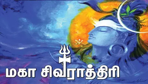 ராமநாதசுவாமி கோவில் மகாசிவராத்திரி விழா கொடியேற்றம்
