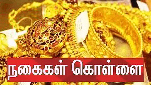 என்ஜினீயர் வீட்டின் பூட்டை உடைத்து தங்கம், வெள்ளி பொருட்கள் கொள்ளை