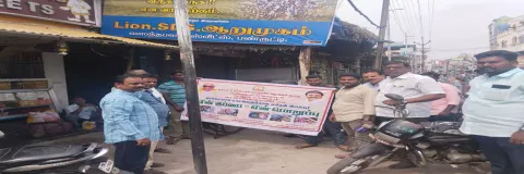 பண்ருட்டியில் டிஜிட்டல் பேனர் அகற்றப்பட்ட காட்சி