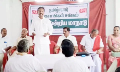 தமிழ்நாடு விவசாய சங்க ஒன்றிய மாநாடு நடைபெற்றது.