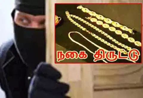 பூட்டிய வீட்டை உடைத்து நகை திருட்டு