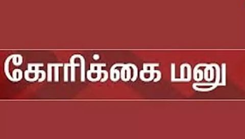காலையில் கோரிக்கை மனுவை பெற்று மாலையில் நல உதவிகளை வழங்கிய முதல்-அமைச்சர் மு.க.ஸ்டாலின்