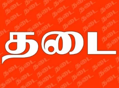 லால்குடி பகுதி மக்கள் கலெக்டர் அலுவலகம் முற்றுகை