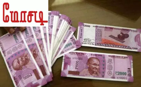 வேலை வாங்கி தருவதாக பெண்ணிடம் ரூ.4 லட்சம் ேமாசடி