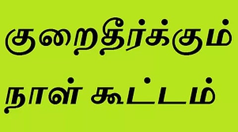 கோழிக்கழிவுகளை கொட்டுபவர்கள் மீது நடவடிக்கை எடுக்க வேண்டும்