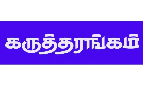 கோப்பு படம்.
