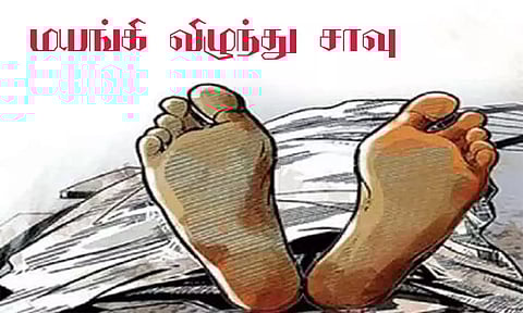 தனியார் நிறுவனத்தில் தொழிலாளி மயங்கி சாவு