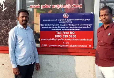 ரேஷன் அரிசி கடத்தலை தடுக்க புகார் எண்