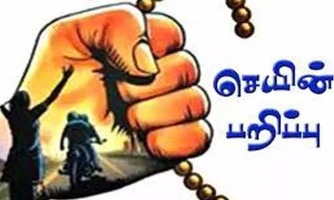வாழப்பாடி அருகே பெண்ணின் கழுத்தை நெரித்து தாலி செயின் பறிப்பு டிப்டாப் உடை அணிந்த மர்ம நபர் துணிகரம்