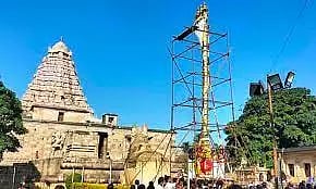 பிரகதீஸ்வரர் கோவிலில் மாசி மக திருவிழா கொடியேற்றம்