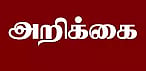மு.க.ஸ்டாலின் பிறந்தநாளையொட்டி திருச்சி மாவட்டம் முழுவதும் தி.மு.க.வினர் நலத்திட்ட உதவிகள் வழங்கிட வேண்டும்-மத்திய மாவட்ட செயலாளர் வைரமணி அறிக்கை