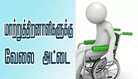 மாற்றுத்திறனாளிகளுக்கு வேலை அட்டை - கலெக்டர் அறிவிப்பு