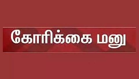 ஒட்டுமொத்த விற்பனை சந்தைகளை புறநகருக்கு மாற்ற கோரிக்கை