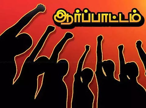 விவசாய தொழிலாளர்கள் ஆர்ப்பாட்டம்