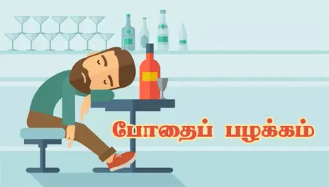 கபிலர்மலை பகுதியில் போதை பொருள் தடுப்பு விழிப்புணர்வு நிகழ்ச்சி