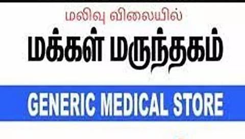 மக்கள் நல மருந்தகங்களின் எண்ணிக்கையை மேலும் அதிகரிக்க மத்திய அரசு முடிவு