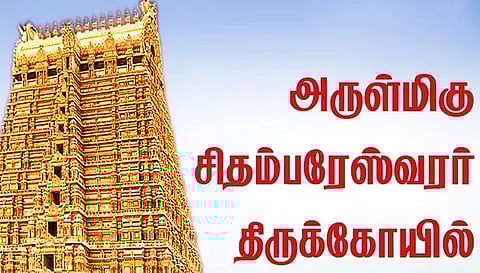 நாமக்கல் சிதம்பரேஸ்வரர் கோவிலில் சிவலிங்கம் மீது சூரிய ஒளி விழும் அபூர்வ நிகழ்வு