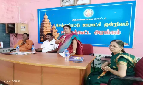 சேத்துப்பட்டு ஊராட்சி ஒன்றிய குழு கூட்டம் நடந்த காட்சி.