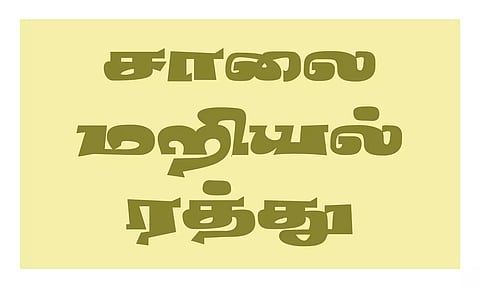 வளம்பகுடியில் 14-ந்தேதி நடக்க இருந்த சாலை மறியல் ரத்து