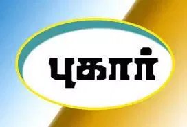 பாலியல் பலாத்காரம் செய்யப்பட்டதாக புகார்:   பிளஸ்-2 மாணவிக்கு டி.என்.ஏ. பரிசோதனை