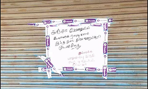 கஞ்சா வாலிபர்களுக்கு பயந்து கடையை பூட்டிய வியாபாரி: ரவுடிகளால் காலவரையின்றி மூடப்படுகிறது என நோட்டீஸ்