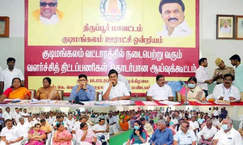 &nbsp;வளர்ச்சித் திட்டப்பணிகள் தொடர்பான ஆய்வுக் கூட்டம் நடைபெற்ற காட்சி.