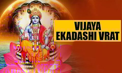 இன்று விஜயா ஏகாதசி... விரதம் இருந்தால் தீரும் பிரச்சனைகள்...