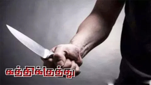 சேலத்தில் பெண்ணுக்கு கத்திக்குத்து