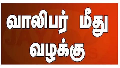 சிறுமியை திருமணம் செய்தவாலிபர் மீது வழக்கு