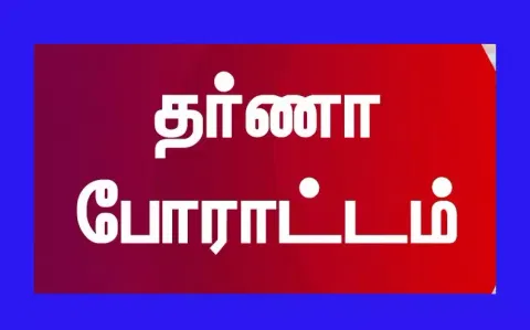 போலீஸ் சூப்பிரண்டு அலுவலகத்தில் இளம் பெண் தர்ணா போராட்டம்