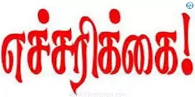 விழுப்புரம் மாவட்டத்தில் விவசாயிகள் விளை நிலங்களில் மின் வேலி அமைத்தால் கடும் நடவடிக்கை:கலெக்டர் பழனி எச்சரிக்கை