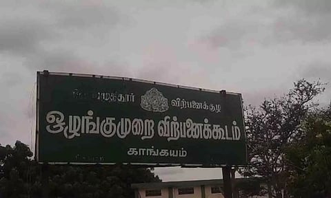 கோப்புபடம்.